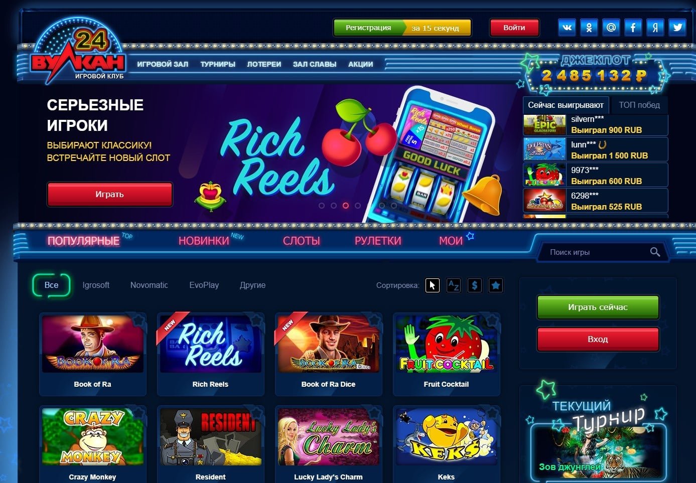 обзор игровых автоматов онлайн казино вулкан
