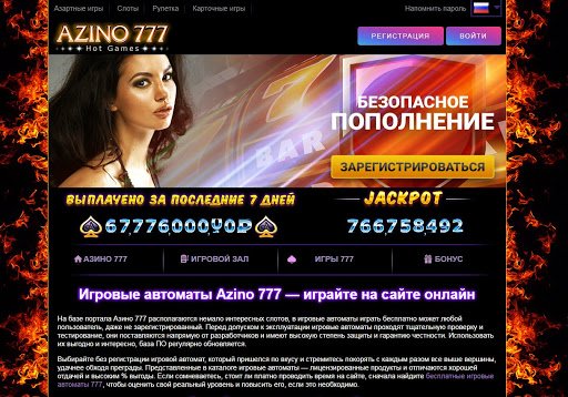 azino777 mobile скачать бесплатно последняя